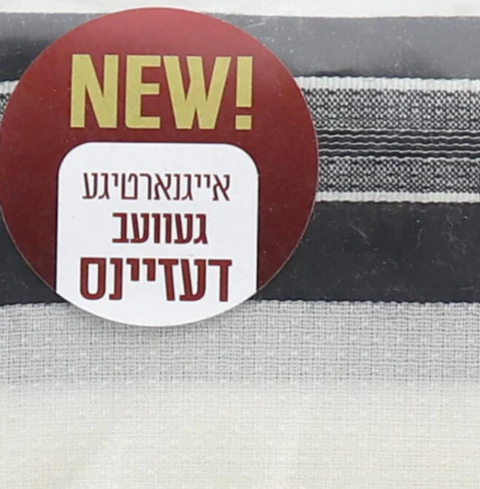 Wool V-Neck Design Tzitzis