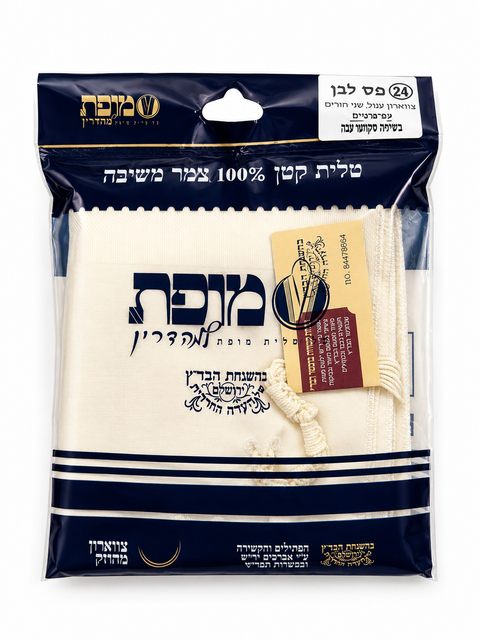 Wool Round White/White Fringe Tzitzes-Thick