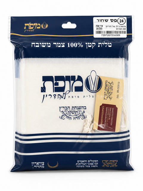 Wool Round Tzitzis-Thick String Fringes