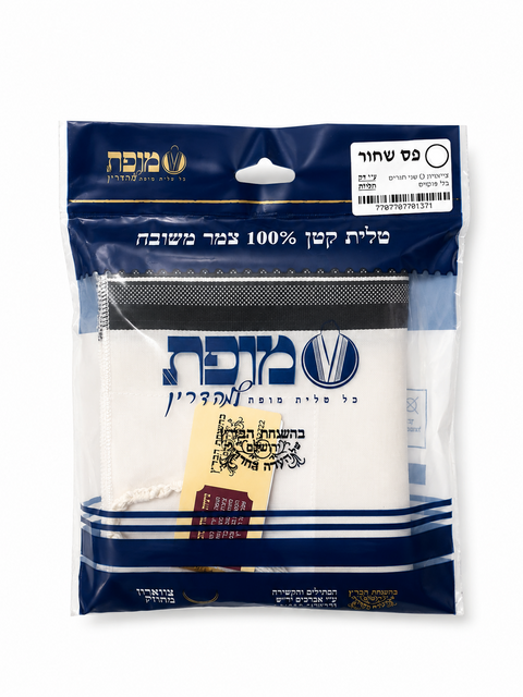 Wool Round Tzitzis