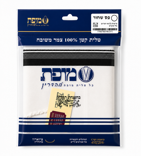 Wool Round White/White Fringe Tzitzes-Thick